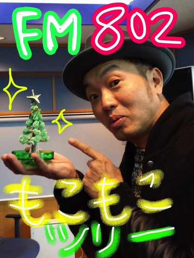 もみの木！！！