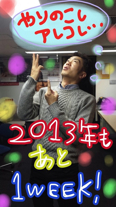 気づけば・・・