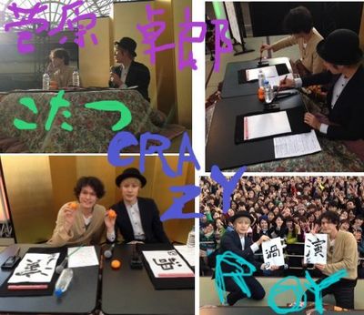 RADIO CRAZY  こたつステージ　(9mm Parabellum Bullet  & THE BAWDIES)
