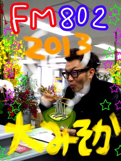 今日は大晦日！