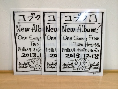 ☆SUNTORY J-HITS TOP20　今日のアーティストグッズは・・・☆