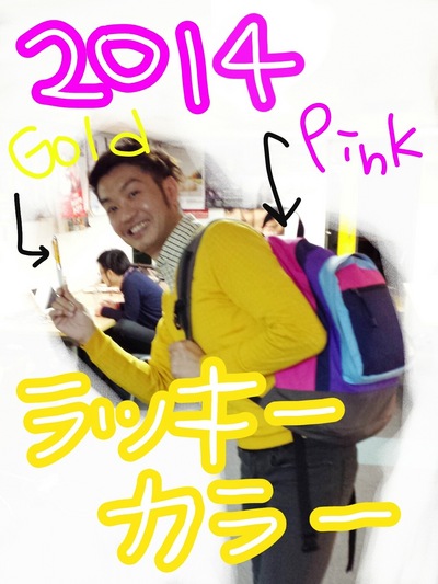 今日は色の日！