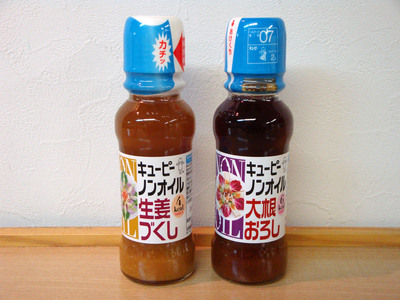 キユーピーからのプレゼント♪
