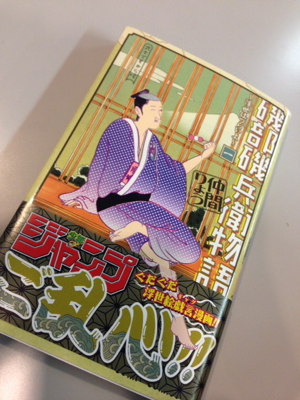 今週もよろしく！