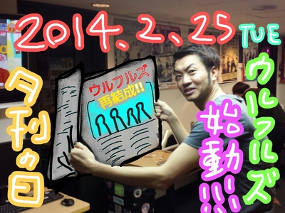 朝からビックニュースが！！！！