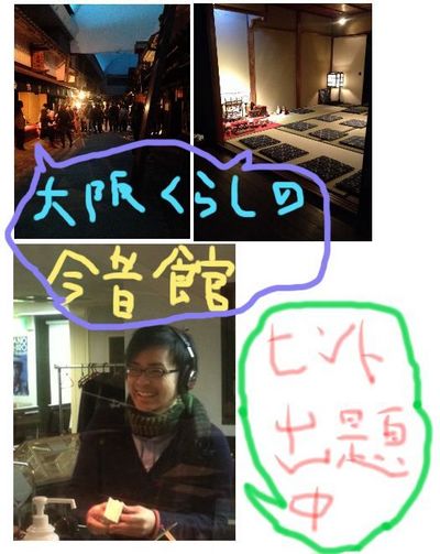 今日の竹内３択