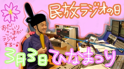 今日はひな祭り♪