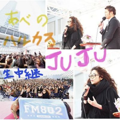 あべのハルカス　JUJU公開生中継