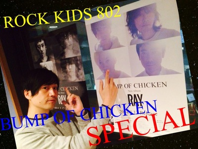 ★★ BUMP OF CHICKEN SPECIAL ★★