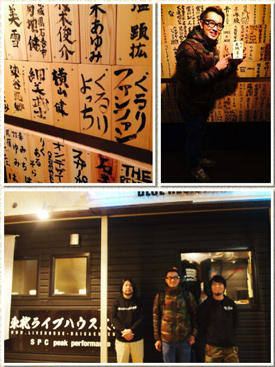 TRAVEL WITH TAKUTO ＠東北ライブハウス大作戦