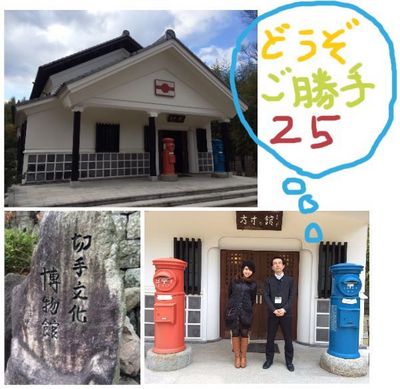 どうぞご勝手25