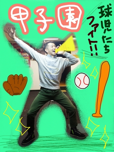 がんばれー☆