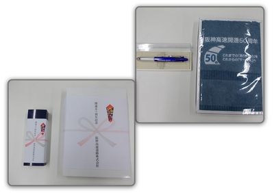 ◎阪神高速SOUND PIT◎