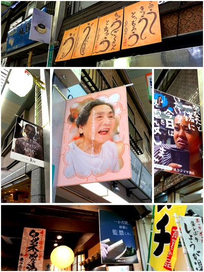 TRAVEL WITH TAKUTO ＠文の里