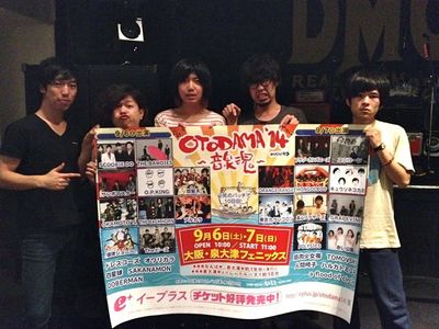 OTODAMA'14〜音泉魂〜千客万来おとだまねきねこ〜