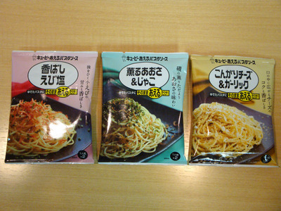 キユーピー あえるパスタソース