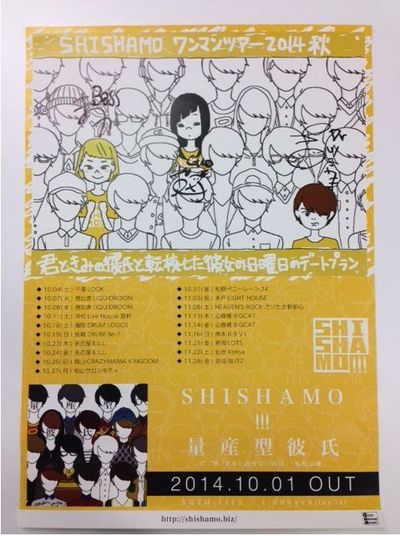 10/5★予想屋サンデー アーティストグッズ★