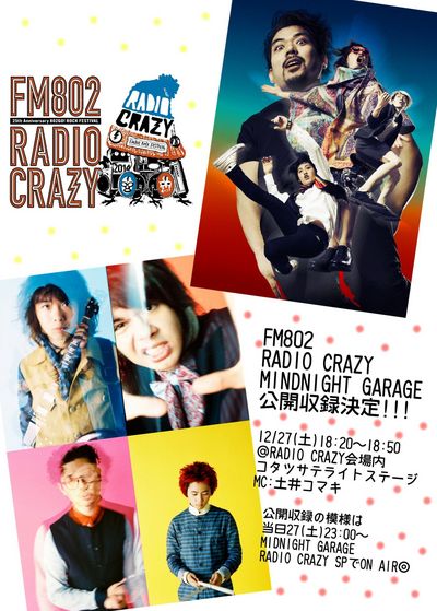 FM802 RADIO CRAZY MIDNIGHT GARAGEの公開収録決定♪
