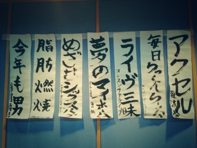 書初めプレゼント①