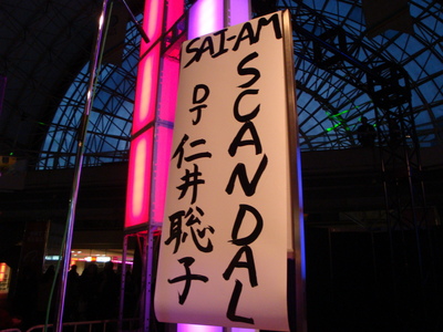 11時台はSCANDAL登場♪