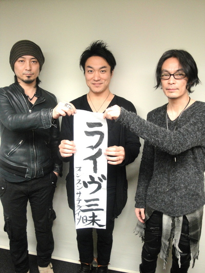 1/1 ゲスト：BOOM BOOM SATELLITES