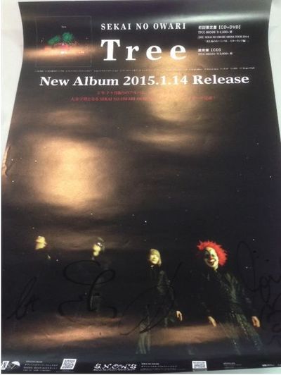 1/11★予想屋サンデー アーティストグッズ★