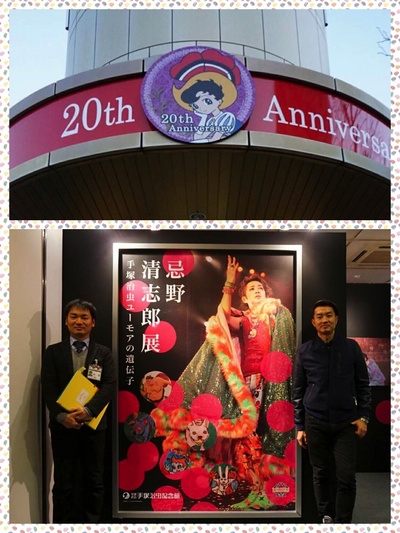 TRAVEL WITH TAKUTO＠宝塚