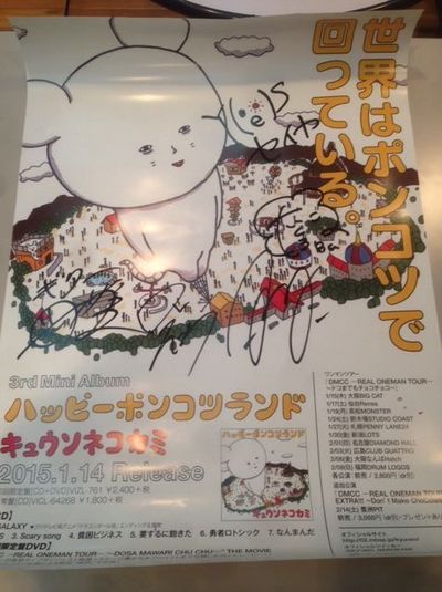 2/1★予想屋サンデー アーティストグッズ★