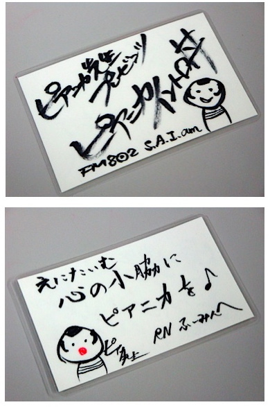 TOP3チャートに参加して、「ピアニカード」ゲット！？