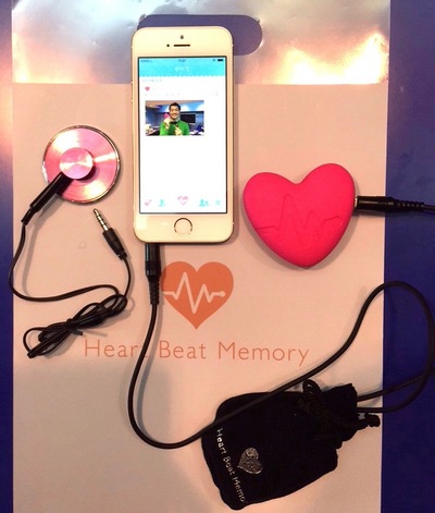 【ハートビートメモリー☆プレゼント！】
