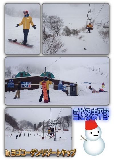 【雪だるま平野のFUNKY SNOW PARADISE】＊ヨゴコーゲンリゾートヤップ＊