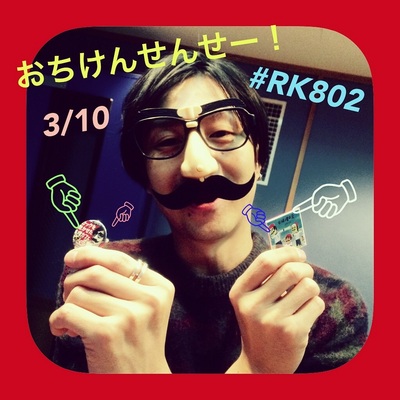 今夜の #RK802 は…[Alexandros]が登場 & 味噌汁'sグッズプレゼント！