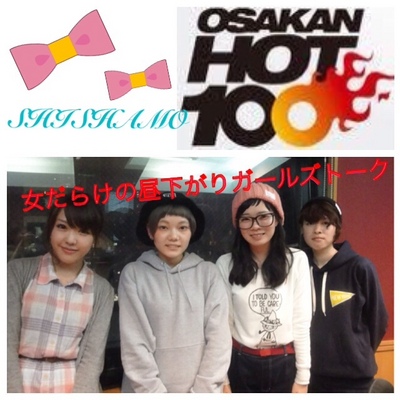 ★GUEST:SHISHAMO★