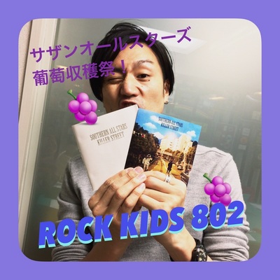 今夜の #RK802 は…go!go!vanillas＆SUPER BEAVERが生出演！