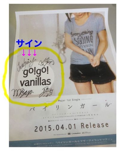 4/5★予想屋サンデー アーティストグッズ★