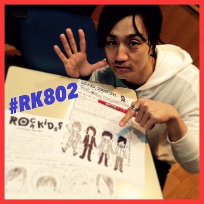 今夜の #RK802 は THE ORAL CIGARETTES 生出演&[Alexandros] 登場＆MWAM新曲宇宙初オンエア！