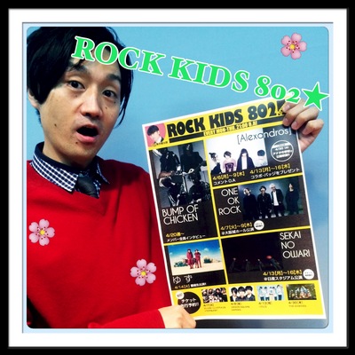 今夜の #RK802 はFear, and Loathing in Las Vegasが生出演！＋新曲を宇宙初オンエア&[Alexandros]が登場したりとにかく盛りだくさん！！！