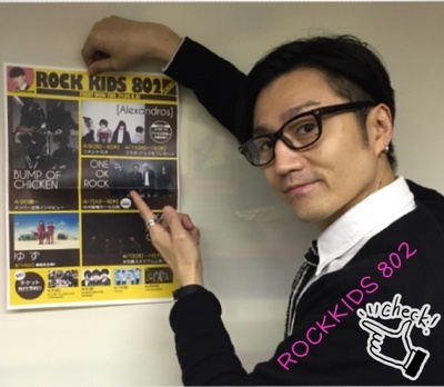 今夜の #RK802 は[Alexandros]登場！　ONE OK ROCKのチケット特別抽選、UNISON SQUARE GARDENのチケット先行予約！！