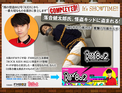 #FM802 #RK802 ROCK KDIS 802  CINEMA GOES ON 映画『名探偵コナン 業火の向日葵』