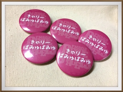 ☆SUNTORY J-HITS TOP20　今日のアーティストグッズは・・・☆