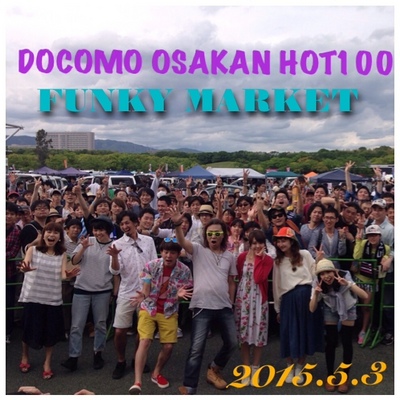 FUNKY MARKET 生放送！