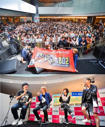 ☆なんばCITYでKEYTALK(@KEYTALKtweet) を迎えて行った #RK802 公開収録の模様をお届け☆
