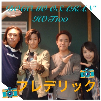 ★GUEST:フレデリック★