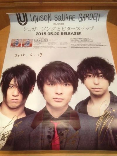 5/24 ★予想屋サンデー アーティストグッズ★