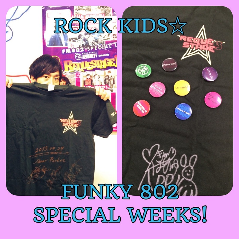 今夜の #RK802 は…[Alexandros](@alexandroscrew )が生出演◎＆ソナーポケット・きゃりーぱみゅぱみゅのライブ音源！！＆back number・SEKAI NO OWARIからのコメントもあり☆