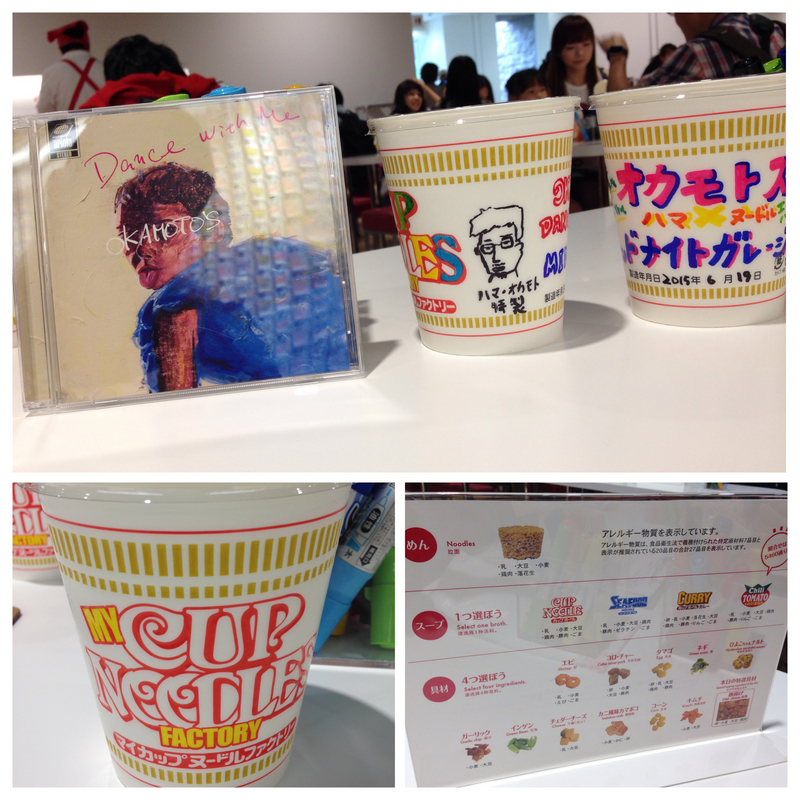 OKAMOTO'S インスタントラーメン発明記念館その2