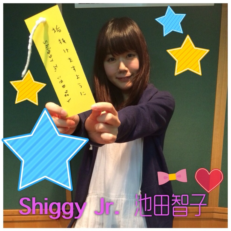 ★留守電GUEST:Shiggy Jr.★