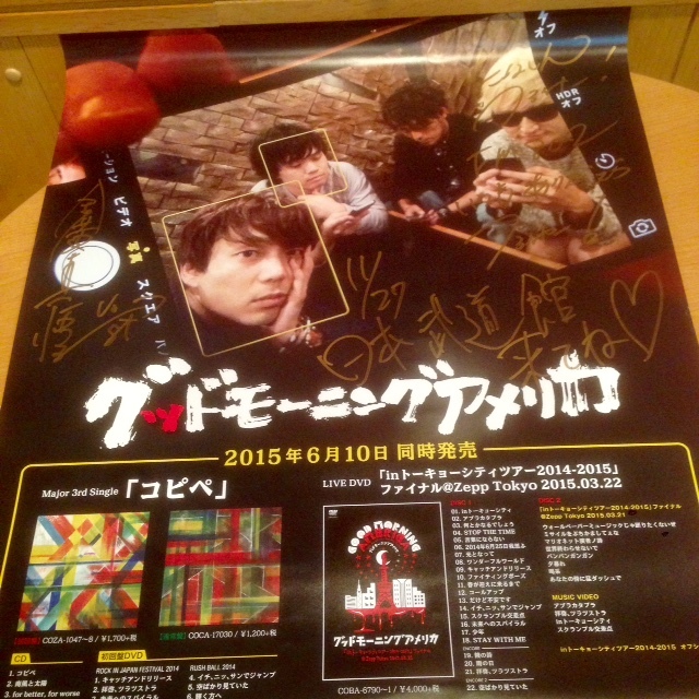 7/19★予想屋サンデー アーティストグッズ★