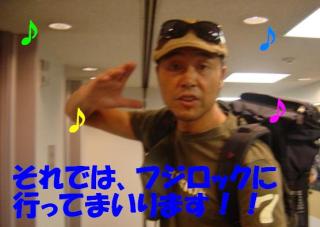 気分はもう苗場でっす。