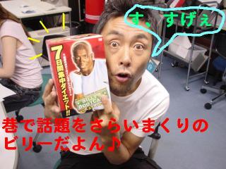 ラディスコ・サマー・スペシャル！！